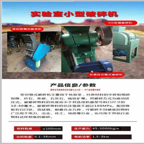 PE100×100/125×150颚式破碎机