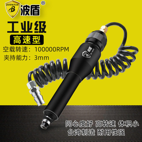 波盾气动涡轮根雕打磨机