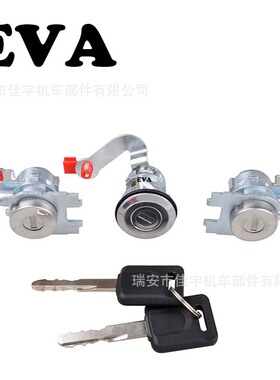 适用于NISSA N Tiida 90500-CJ00A DOOR LOCK H0601-EL00A