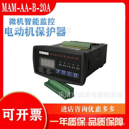 电动机智能数显保护器 微机马达综合监控器GY100 10AGY102 DZ101