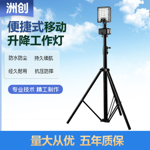 便携LED工作灯60W超亮聚泛