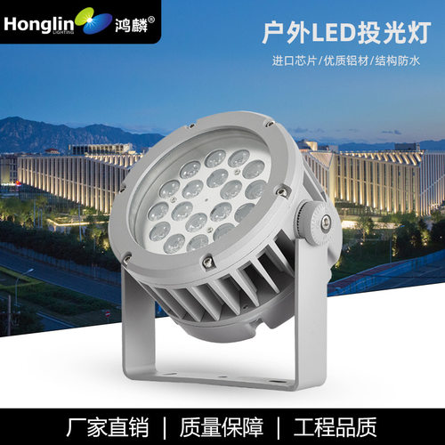LED投光灯18W/24WRGB