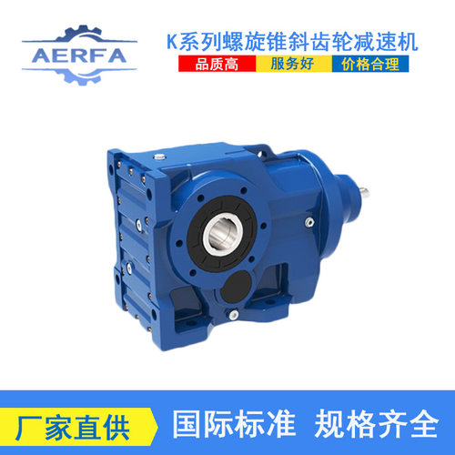 XKS47/XKS57斜齿轮涡轮蜗杆减速