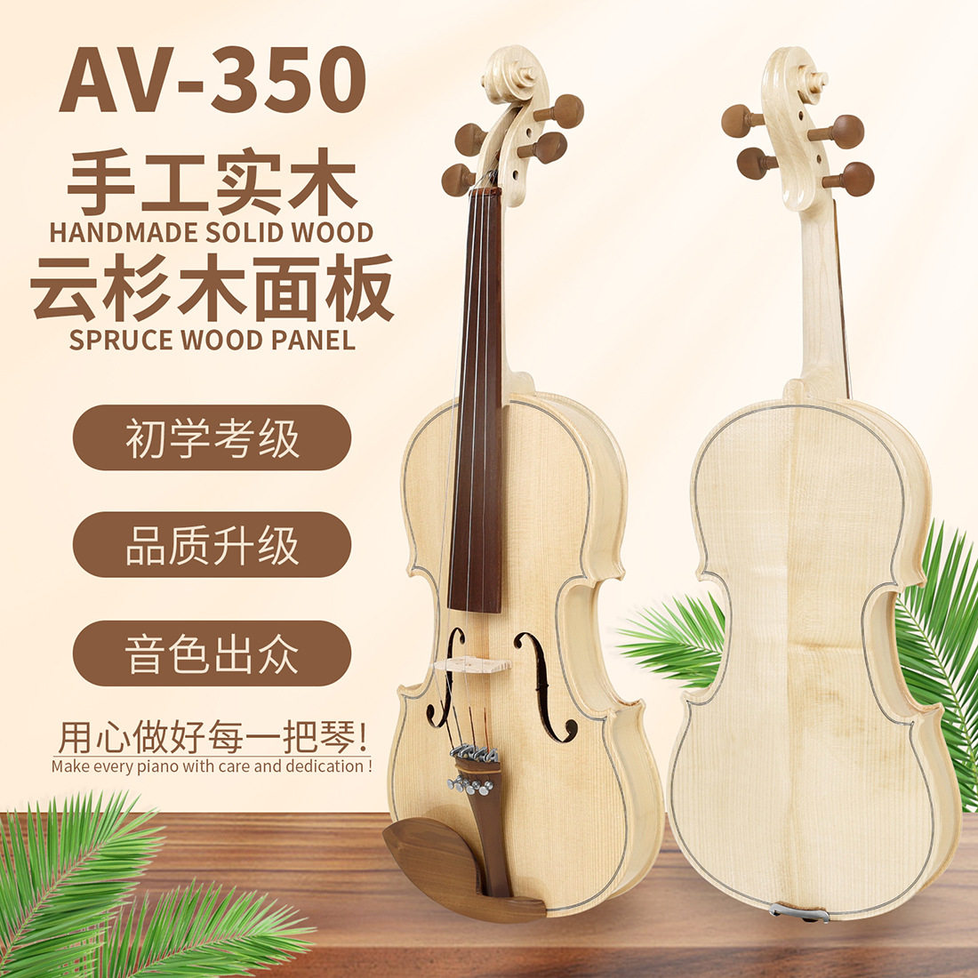 Astonvilla手工制作小提琴亮光云杉木儿童初学成人入门4/4小提琴