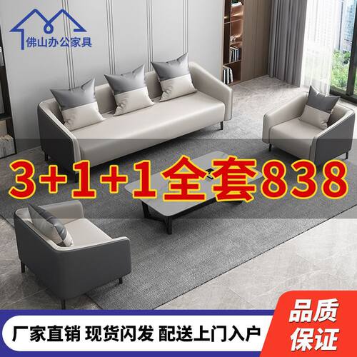 现代简约办公室酒店出租房沙发