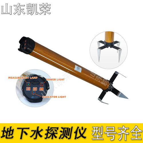 AIDU艾都高密度电法金箍棒探水仪