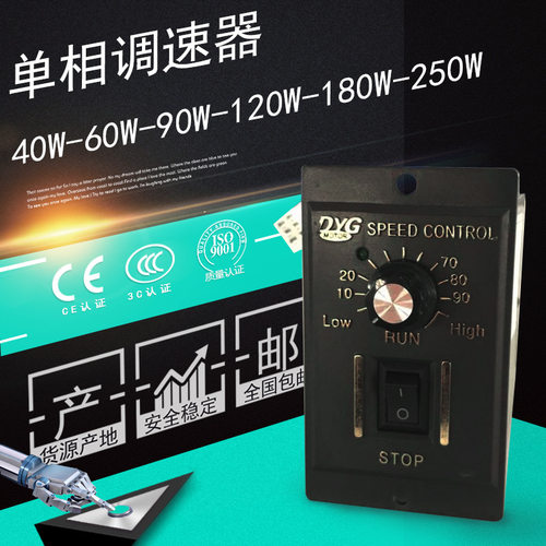 单相交流220V电子调速器us-52控制开关15W-250W正反转无极变速