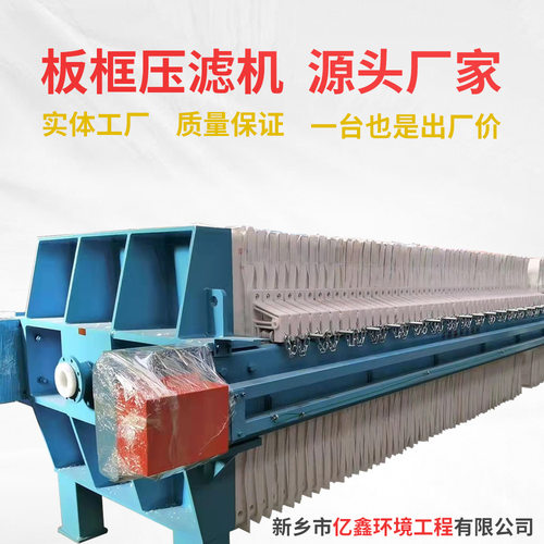 全自动拉板污泥干排板框压滤机