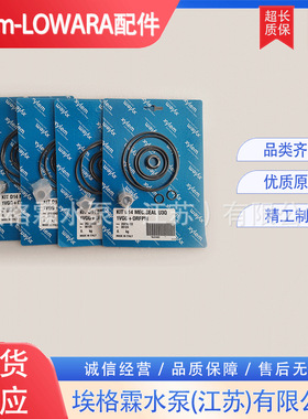 LOWARA原装进口机械密封KL01AE9  KL01AFN  KL01AFA  KL01ADZ