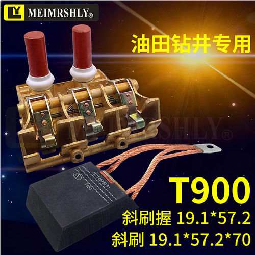 摩根NCC634 LFC554 CE7 T900 DE7 CG665美尔森利碳刷