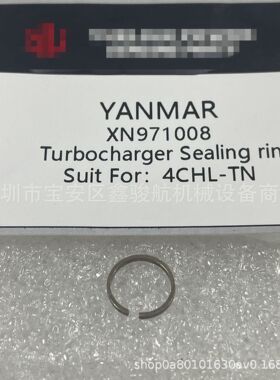 适用于洋马船用/船用发动机CHL4CHL-TNA密封环XN971007/XN971008