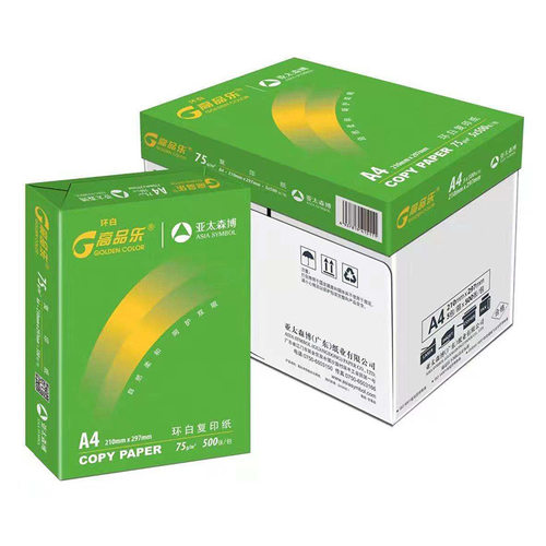 亚太森博绿高品乐a4打印纸70g75g80gA4双面复印纸A3整箱办公用纸