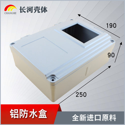 长河仪表铝合金防水盒现货