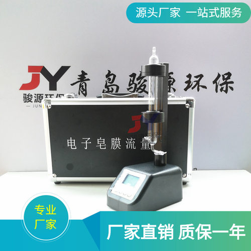 皂膜校准装置 大气采样器的校准装置 GL-103A电子皂膜流量计