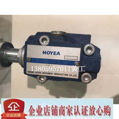 HOYEA华液先导式溢流阀Y-20G-31.5-50 Y-20G-35-50 Y-20G-20-50