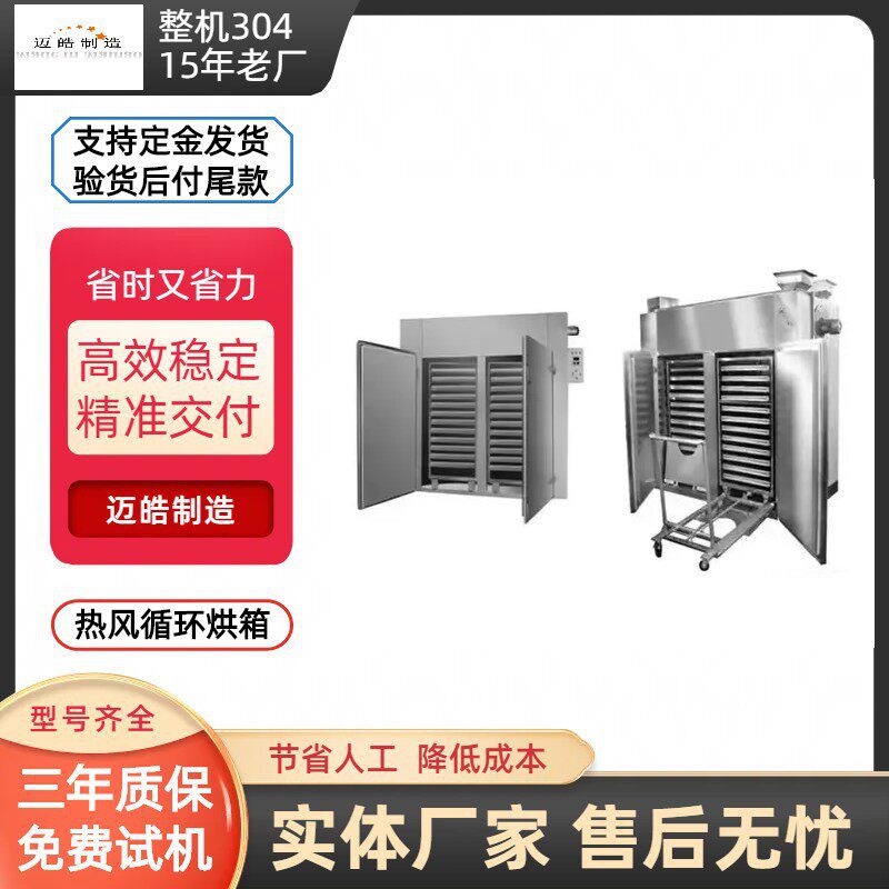热风循环烘箱电热高温干燥食品化工用干燥恒温鼓风工业热风烘箱图片