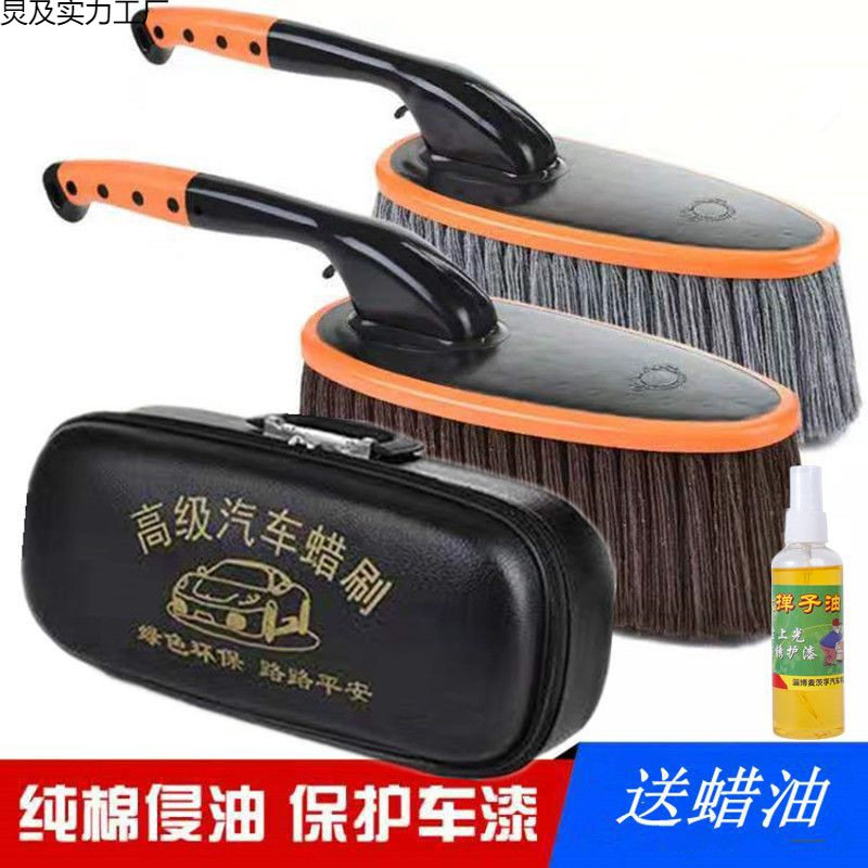 汽车用品纯棉蜡拖除尘扫灰车刷汽车浸蜡掸子擦车套装车载清洁用品