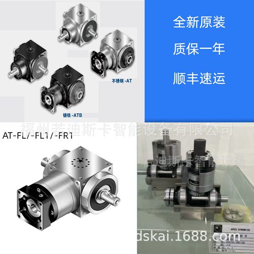 精锐行星减速机AT065H系列