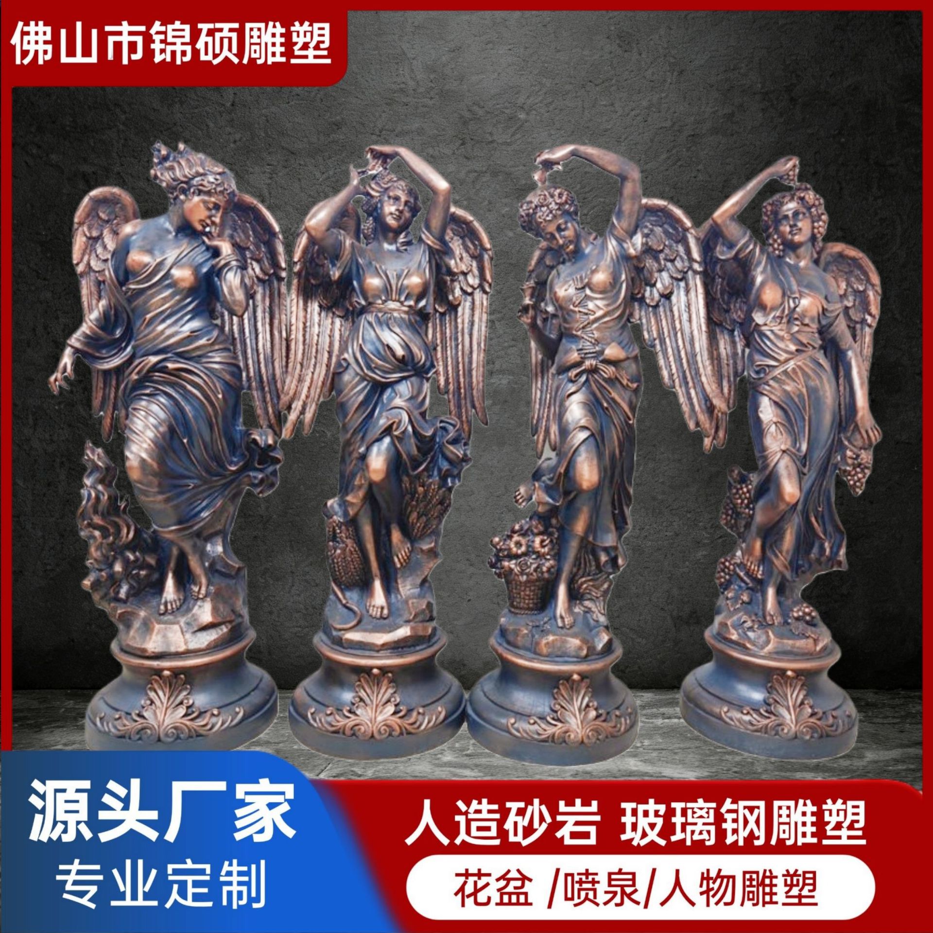 源头厂家生产四季天使 户外摆件美女雕像 玻璃钢仿铜欧式人物雕塑