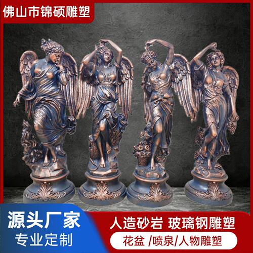 源头厂家生产四季天使 户外摆件美女雕像 玻璃钢仿铜欧式人物雕塑