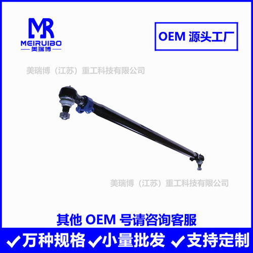 7QH335P2 463DS9872 462ES2090LS拉杆横拉杆转向拉杆卡车配件