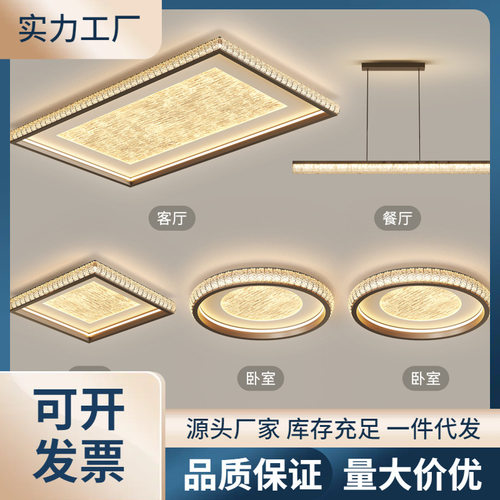 2026新款客厅主灯意式极简全屋灯具组合套餐高级感轻奢云雾吸顶灯