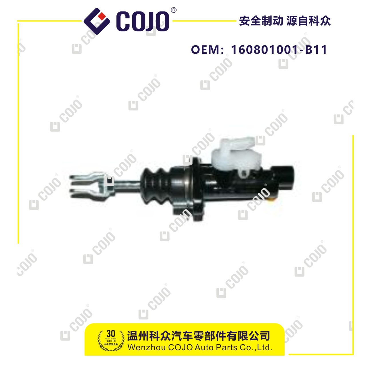 160801001-B11 离合器总泵 适用于众泰 T600/X7 (主机厂配套)图片