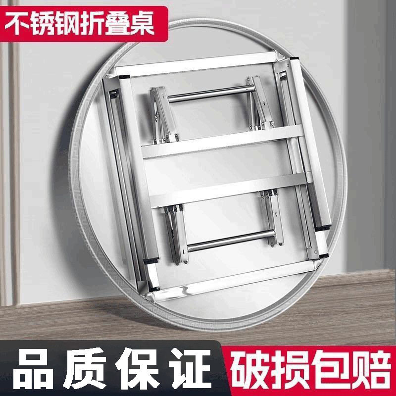 家用大排挡不锈钢桌子不锈钢圆桌特厚可折叠圆桌摆摊烧烤吃饭多用