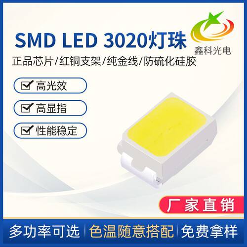 LED3020白光0.2W灯珠 60ma 正白 冷白3020贴片 散热片灯珠