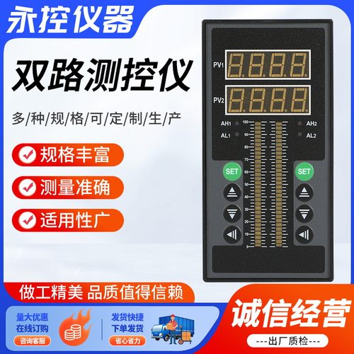 智能双路光柱测控仪温度水位压力