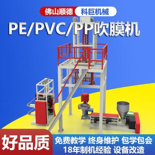 吹膜厂家吹塑卷收一年三层共挤吹膜机保修自动机机械膜旋转头天