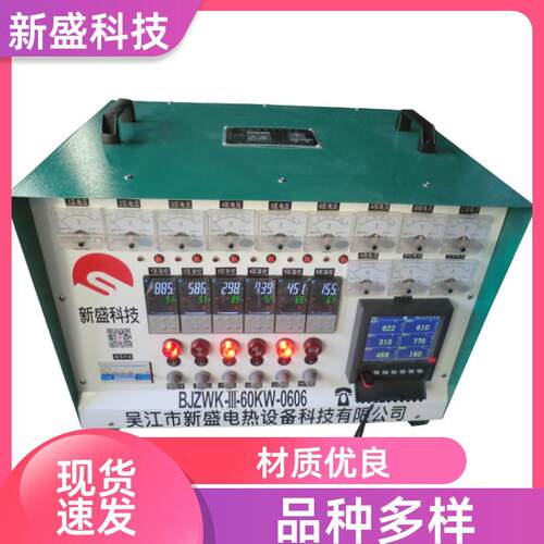 新盛科技焊缝热处理设备360KW