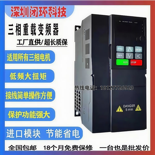 HE100-T3变频器380V/220V