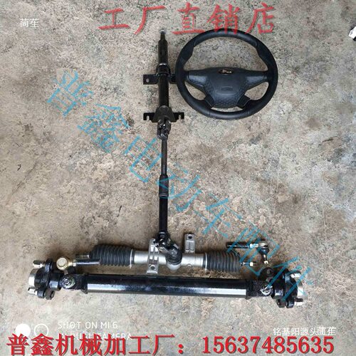 电动三四轮车双拉方向机前桥总成