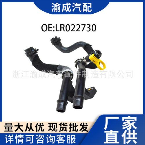 路虎揽胜散热器管带接头LR022730