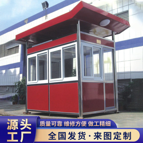 不锈钢户外移动保安岗亭现货
