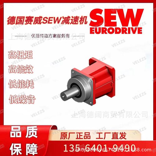 SEW-EURODRIVE伺服行星减速机
