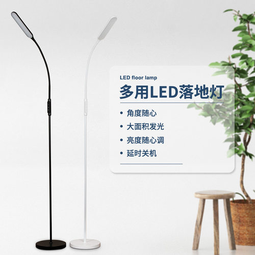 LED触摸三色调光落地灯