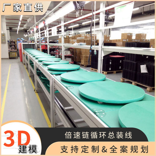 电器行业倍速链组装线