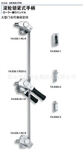 泷源TAKIGEN滚轮锁紧式手柄配件FA-836S-1/FA-836S-2/FA-836S-3