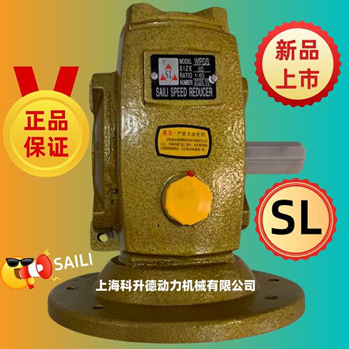 SAILI160涡轮蜗杆减速机