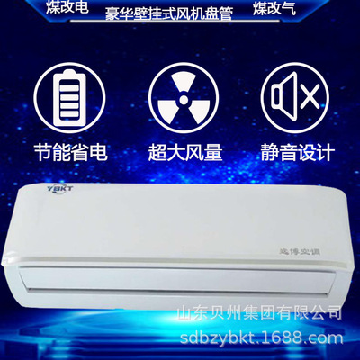 中央空调水源热泵壁挂式风机盘管水空调空气处理机组源头厂家供应