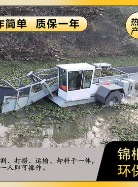 贵州芦苇水白菜割草船批发 浒苔打捞清理船 水草收割打捞一体船