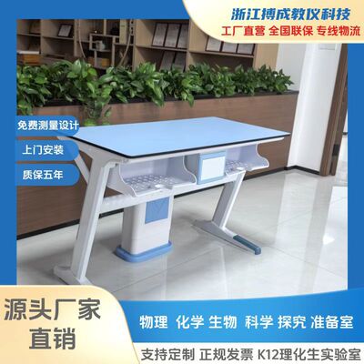 厂家直售学校理化生实验室学生桌实验室台新款12.7mm厚理化板双模