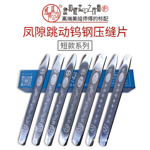 缝隙跳动压缝片短款高密度美缝剂施工工具镜面美缝钨钢压缝