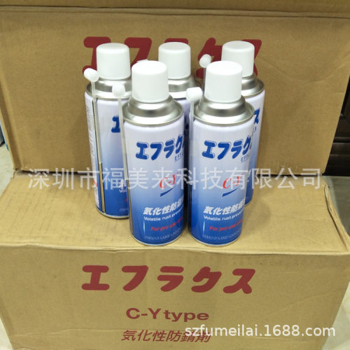 批发原装日本中京化成EFFLUX C-Y type无色气化性防锈剂
