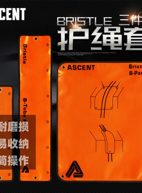 爱升护绳套户外攀岩速降探洞溪降绳索保护套磁吸扣耐磨户外装备