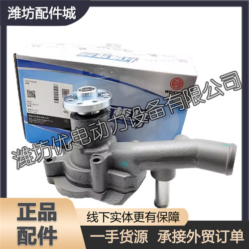 扬州潍柴锐动力装机件WP2.3扬柴正品配件1002030287冷却水泵总成