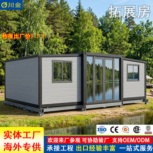 出口20尺双翼拓展房可折叠住人集装箱活动房景区移动式集成房屋