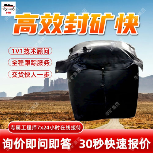 快速封瓦斯 煤矿封闭用充气气袋 封堵无死角 煤矿封闭用充气气袋